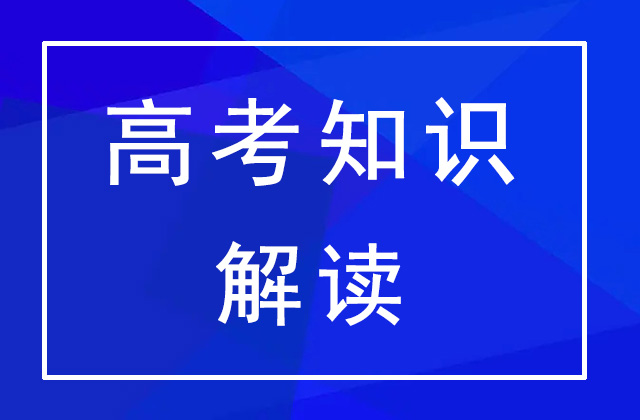 6个专业志愿有先后顺序吗?专业录取是按顺序还是按分数?