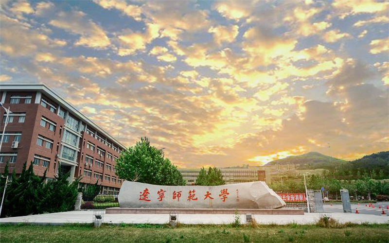 辽宁师范大学2022年各省录取分数线