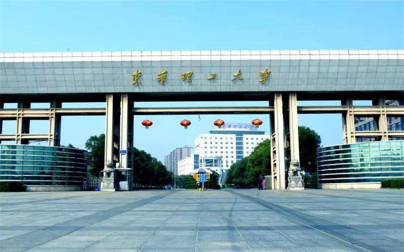 东华理工大学2022年各省录取分数线