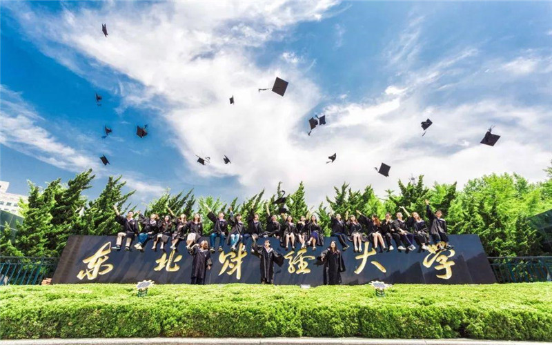 东北财经大学2022年各省录取分数线