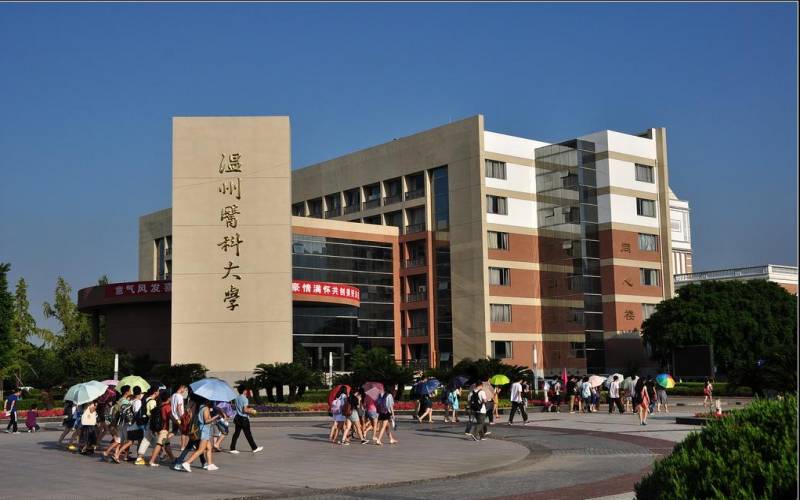 温州医科大学2022年各省录取分数线