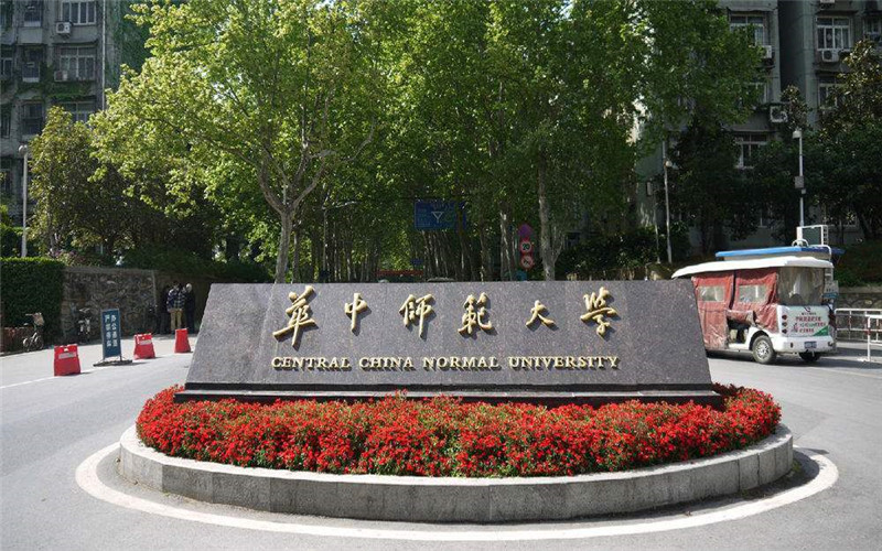 华中师范大学2022年各省录取分数线