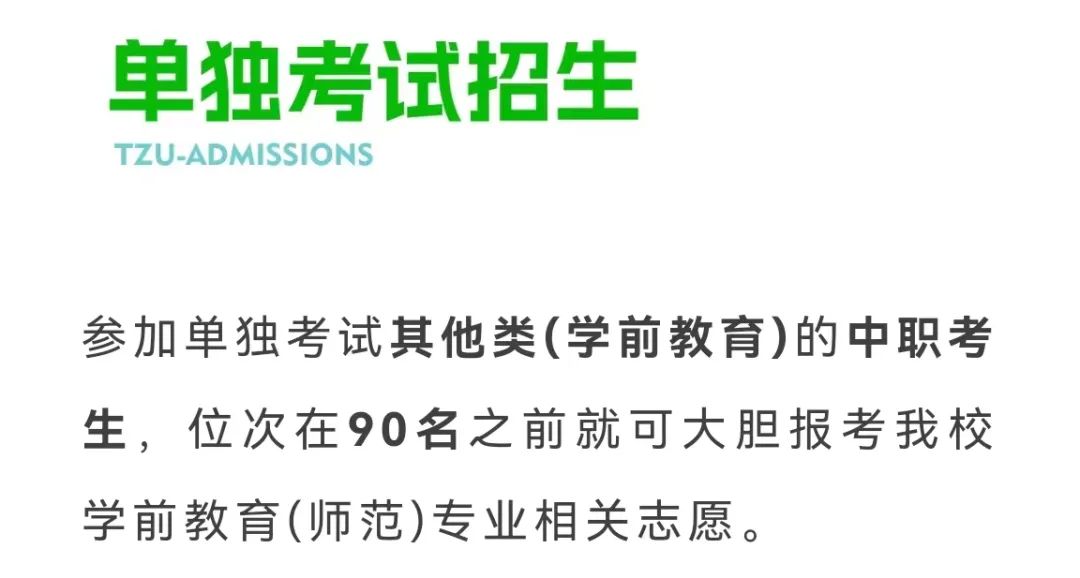 2023年浙江高考多少分能上台州学院？预估分数线出炉！