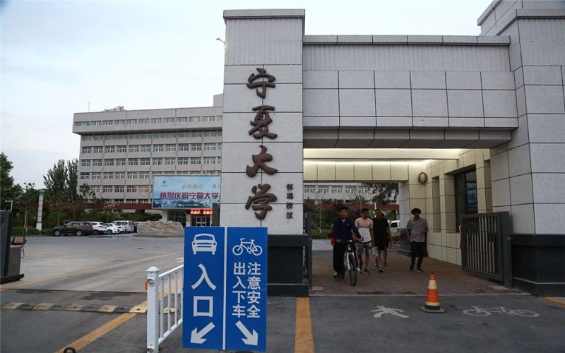 宁夏大学2022年各省录取分数线