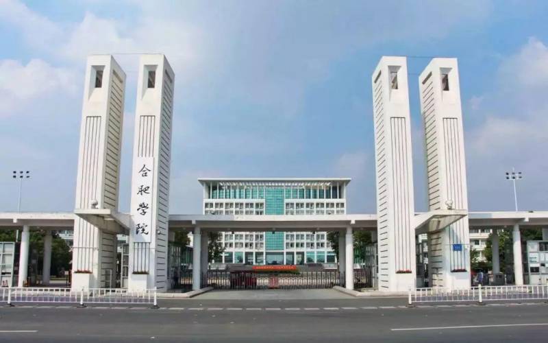 合肥学院2022年各省录取分数线