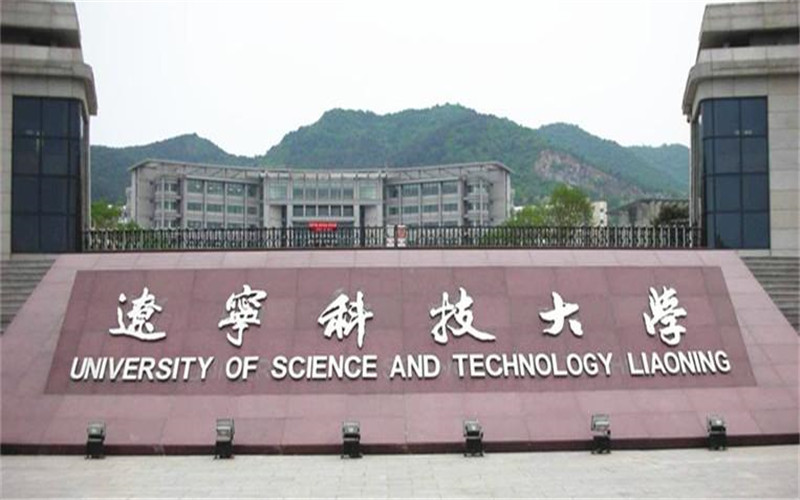 辽宁科技大学2022年各省录取分数线