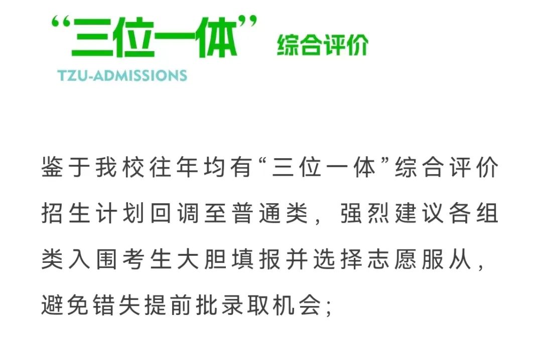 2023年浙江高考多少分能上台州学院？预估分数线出炉！