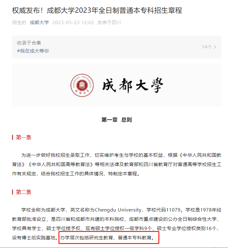 各省开设专科的本科大学有哪些？