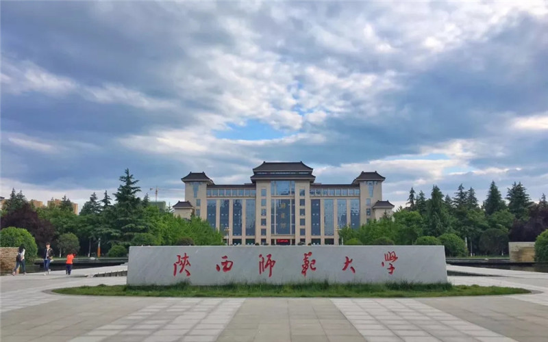 陕西师范大学2022年各省录取分数线