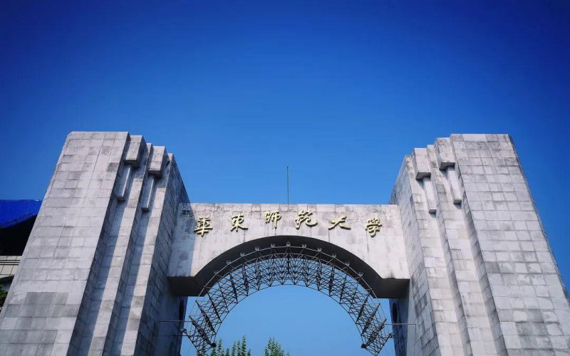 华东师范大学2022年各省录取分数线