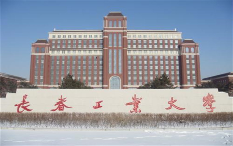 长春工业大学2022年各省录取分数线