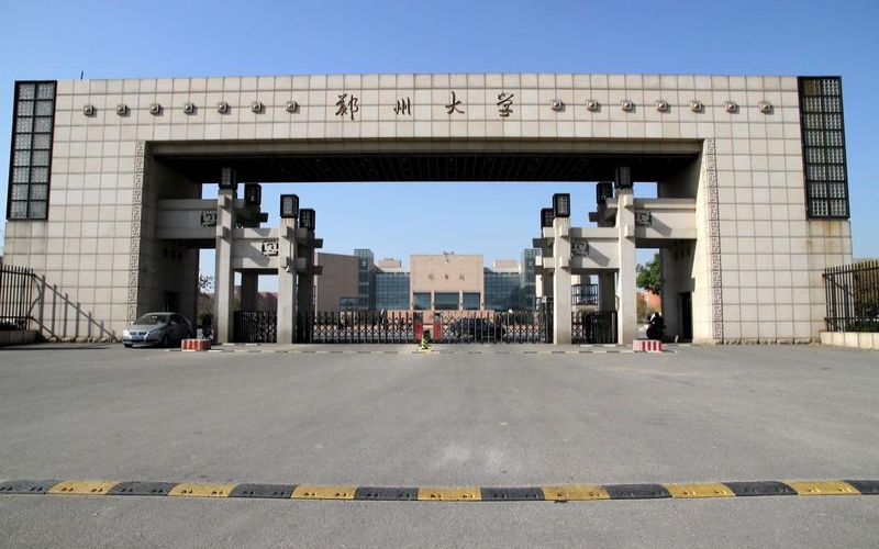 郑州大学2022年各省录取分数线