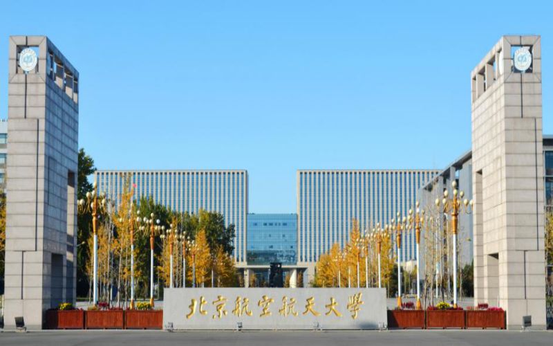 北京航空航天大学2022年各省录取分数线