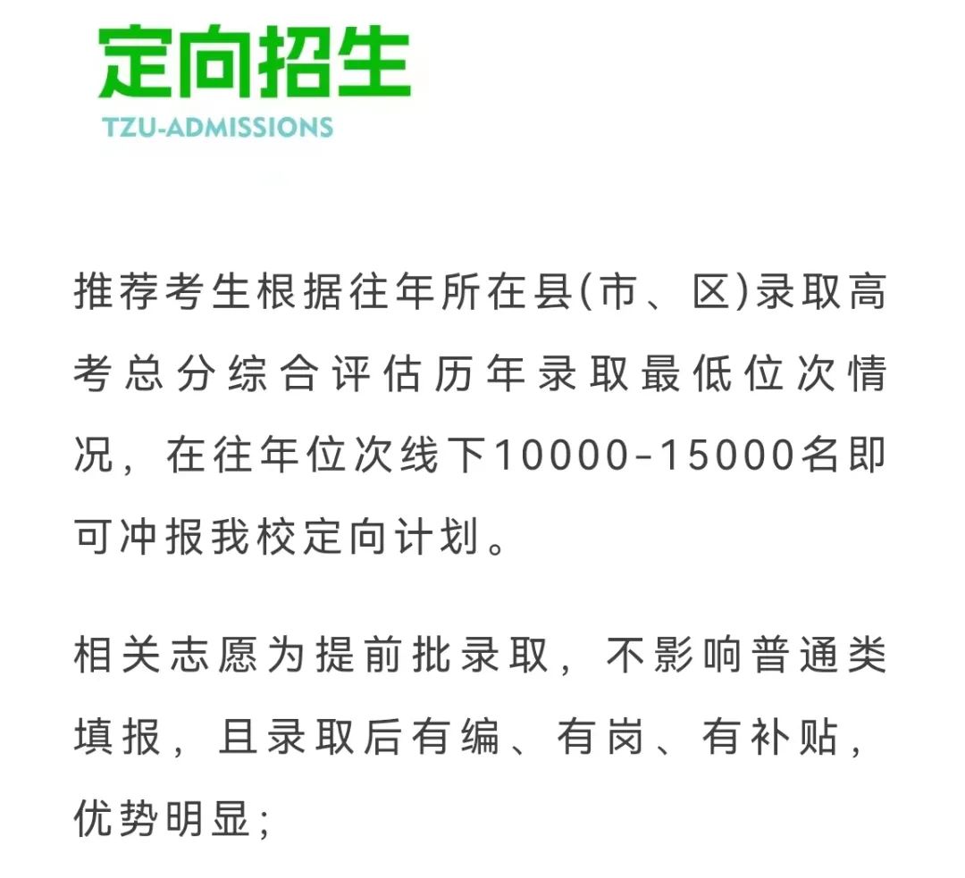 2023年浙江高考多少分能上台州学院？预估分数线出炉！