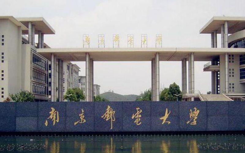 南京邮电大学2022年各省录取分数线