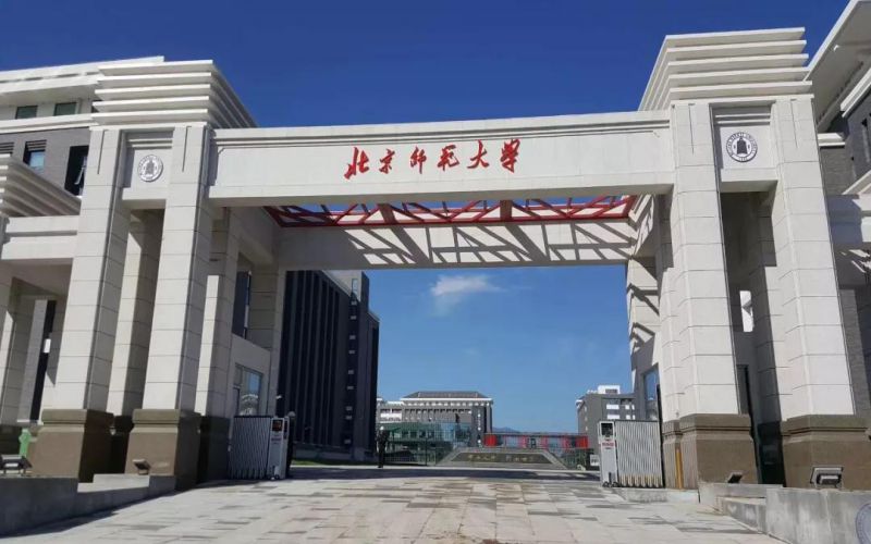 北京师范大学2022年各省录取分数线