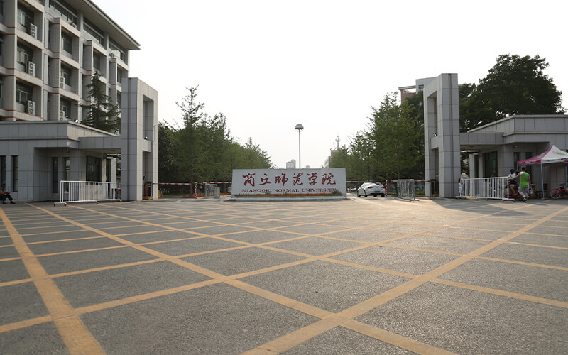 商丘师范学院2022年各省录取分数线