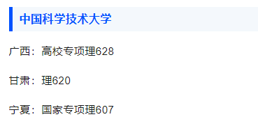 2023年985大学录取分数线-985名校录取分数线2023（提前批最低分）