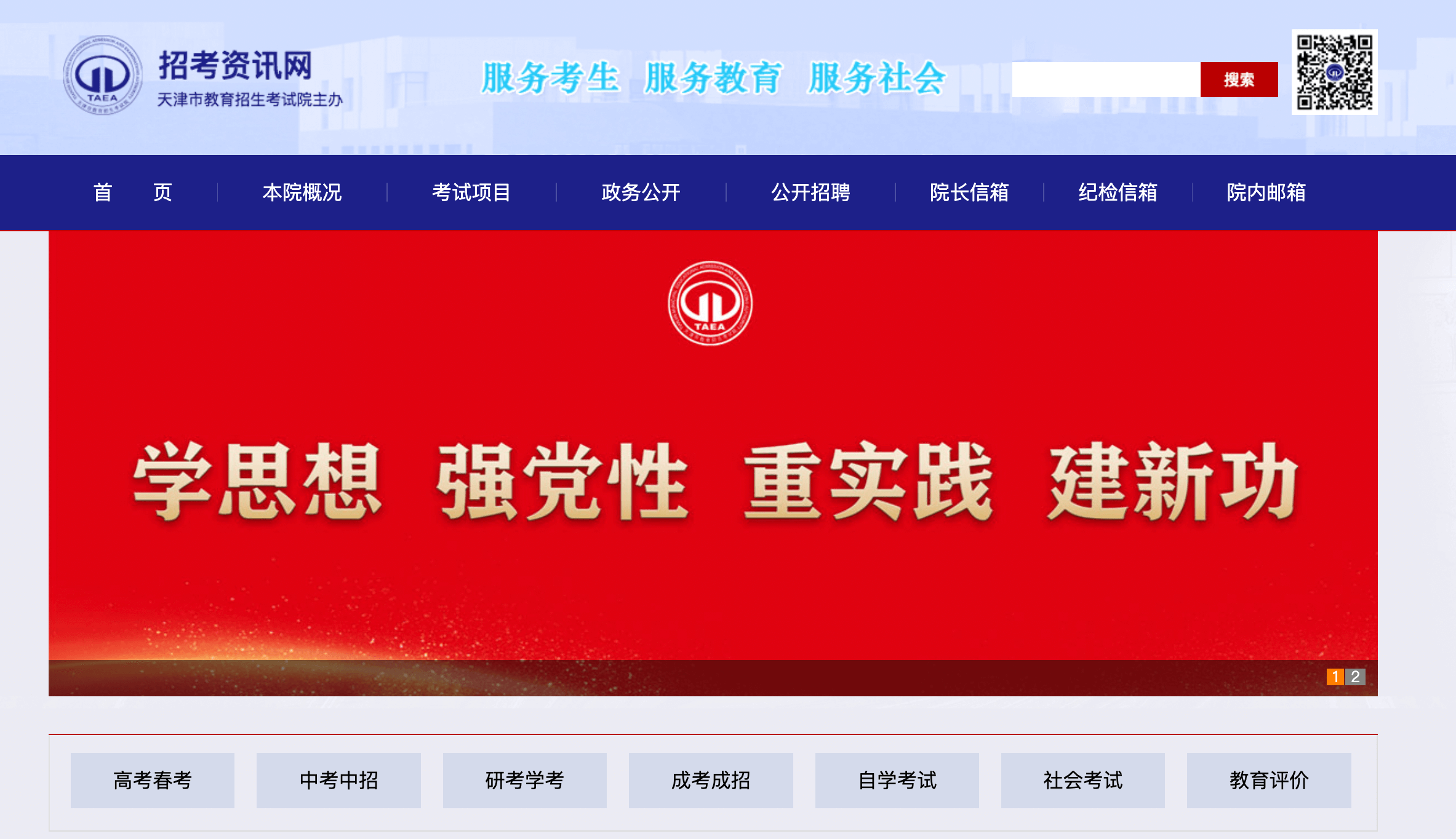 7月20日14时可查！天津2023年本科批A段录取结果查询查询入口