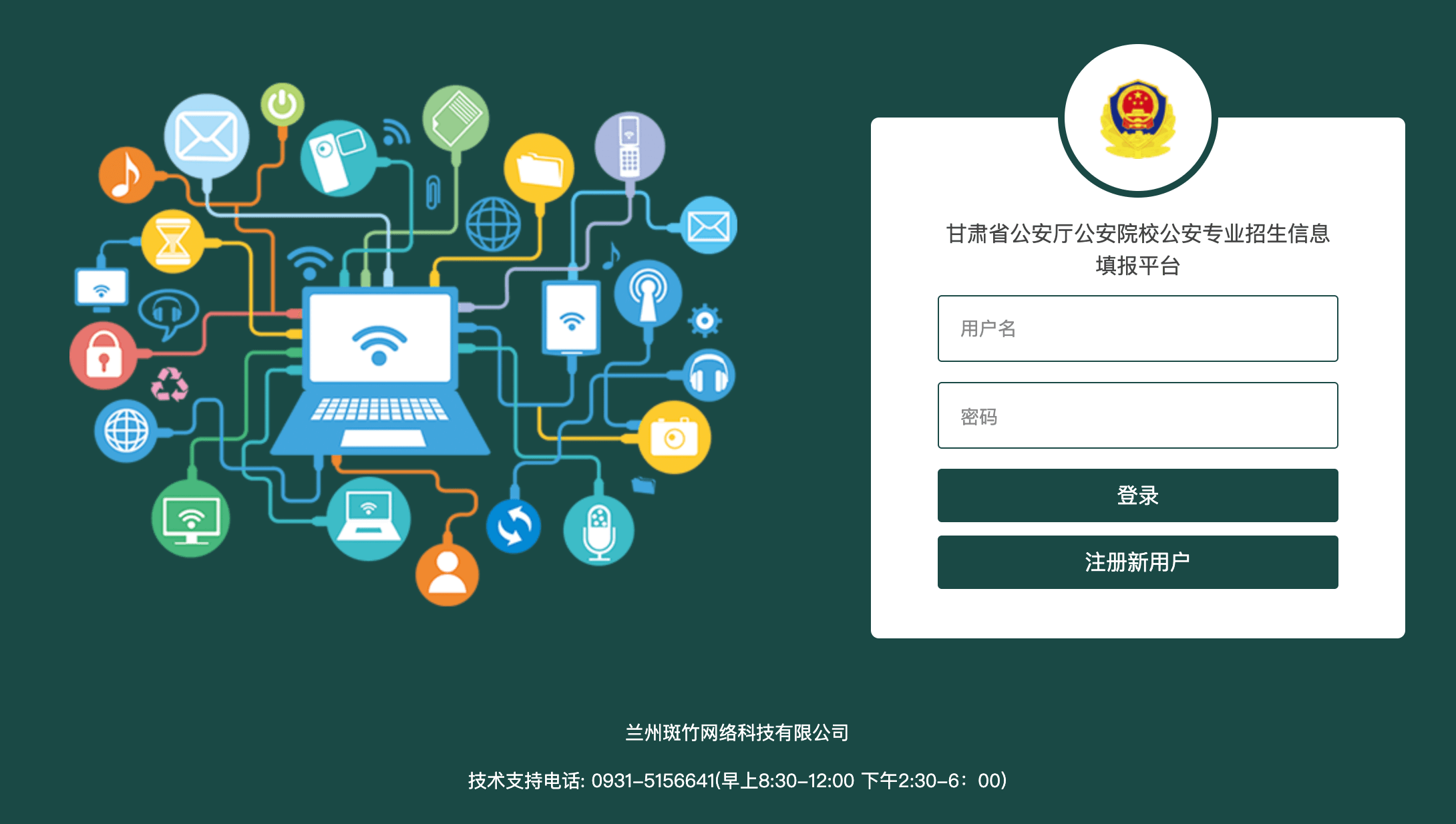 甘肃2023年公安院校公安专业（专科）面试结果查询入口