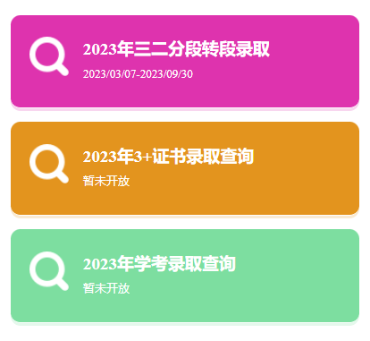 最新公布 | 广东理工职业学院2023年夏季高考招生各专业录取情况