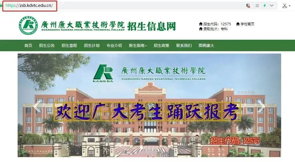 广州康大职业技术学院2023年广东省普高专科批次投档情况公布!