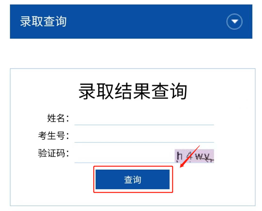 深圳信息职业技术学院2023年广东省普通高考投档情况公布