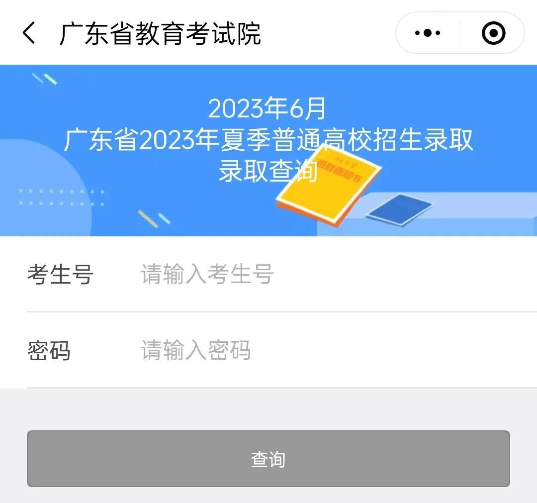 |权威发布|汕尾职业技术学院2023年夏季高考各专业投档线及录取专业查询