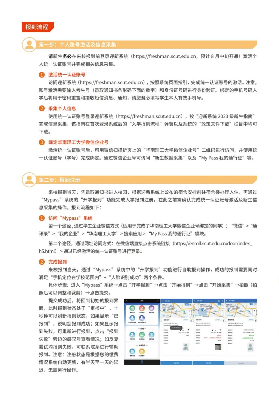 华南理工大学2023年本科招生录取结束 录取通知书已全部寄出