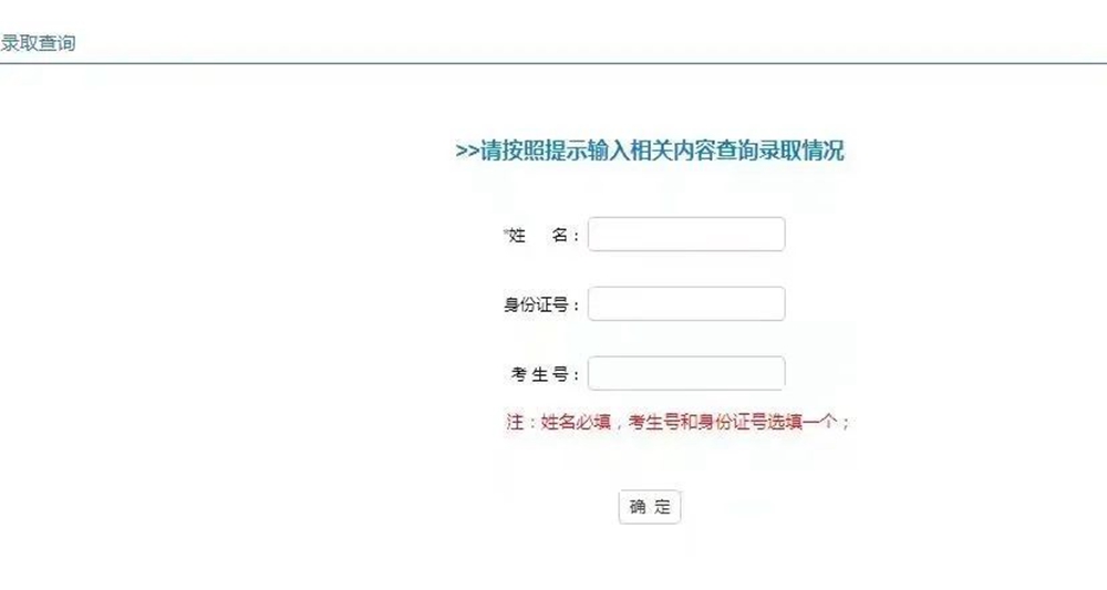 广东司法警官职业学院2023年夏季高考普通批（省内）投档情况