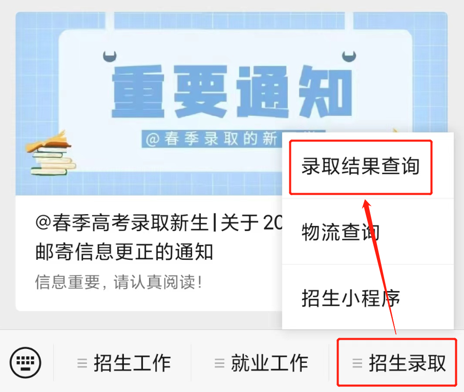 招生录取进行时丨广东科贸职业学院2023年夏季高考最低投档线(8月2日更新)